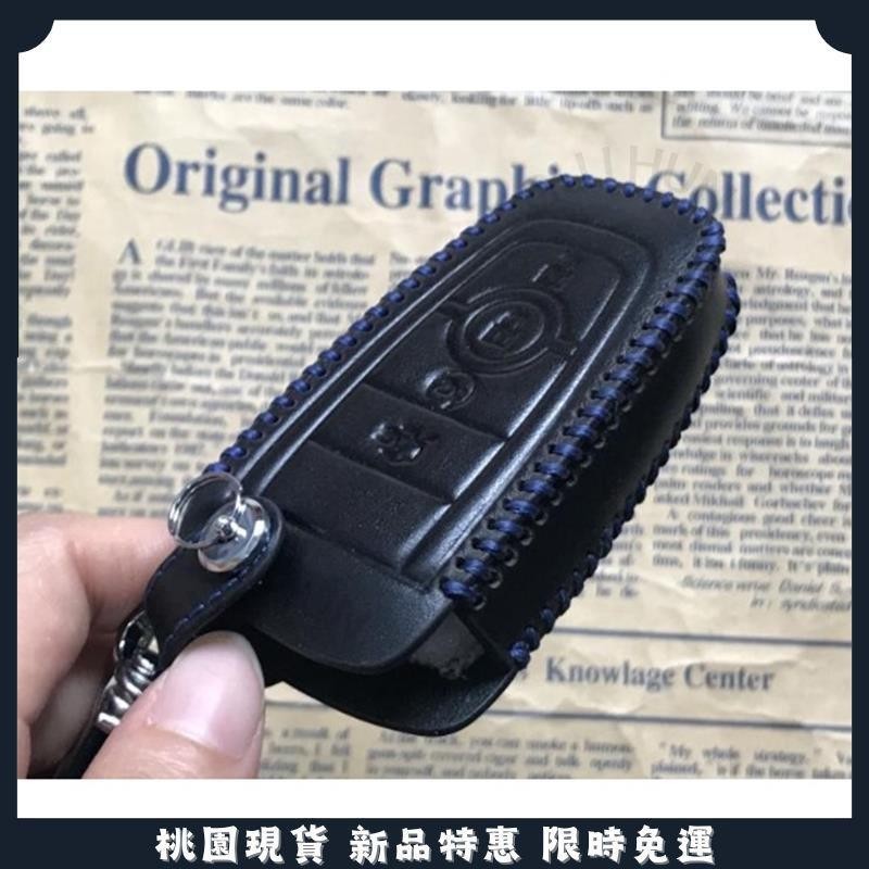 🔥台灣現貨🔥福特 FORD MK3 KUGA 鑰匙皮套 鑰匙包 鑰匙保護套 鑰匙套 晶片鑰匙皮套