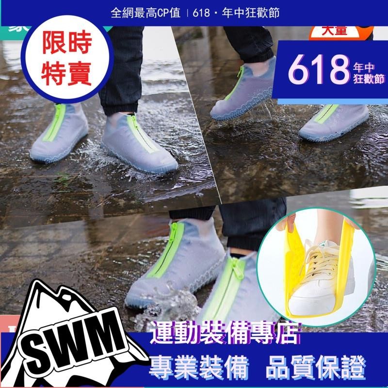 SWM爆品推薦 新款防水拉鍊防雨防滑加厚耐磨戶外便攜易穿脫成人兒童矽膠雨鞋套