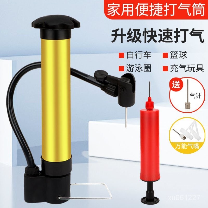 🔥客製/熱賣🔥籃球打氣筒通用萬能電自行車遊泳圈充氣皮球高壓傢用便捷輕鬆鋼管 L8A8