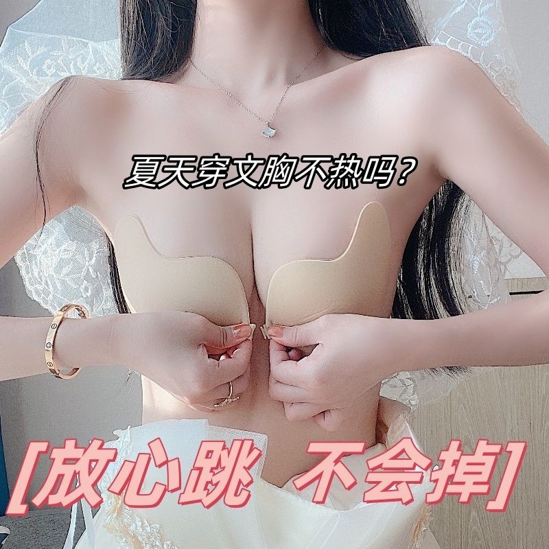 Yelly's~Shop胸貼女夏季薄款性感防下垂芒果杯硅膠乳貼聚攏隱形透氣無痕內衣