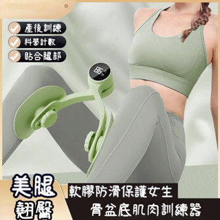 盆底肌凱格爾訓練器女傢用産後修複內測夾腿神器瘦腿盆骨收胯運動臀夾 夾腿器 美臀神器 美腿器 骨盆運動 提臀 美臀器