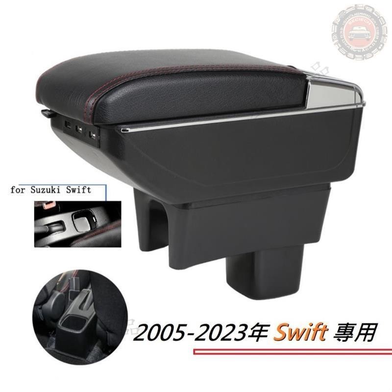 🔥塞馳精品🔥SWIFT 鈴木 Suzuki NEW 專用 中央扶手 扶手箱 雙層置物空間 帶7孔USB 置物箱升高
