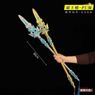 精選DL鑠捷cosplay道具周邊 大號唐三PU橡膠玩具武器模型80cm