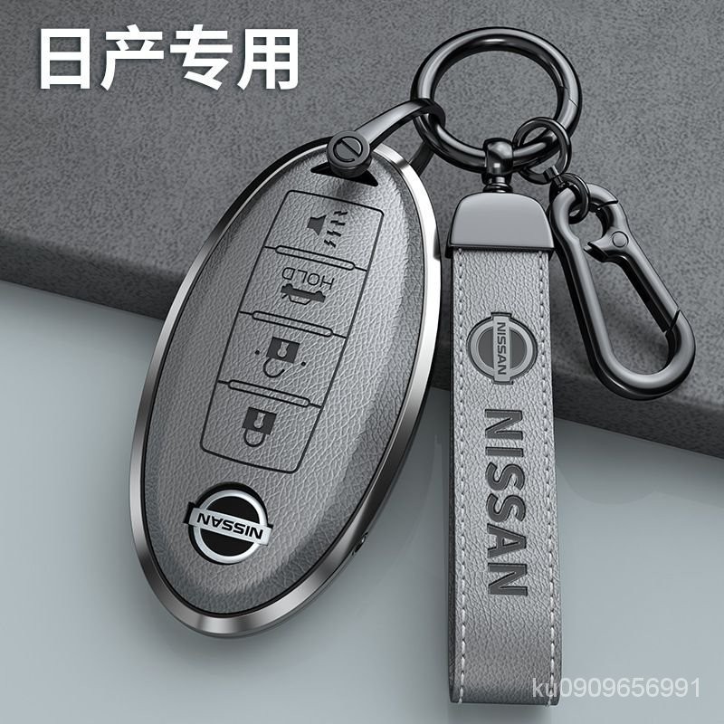 日產鑰匙套Nissan鑰匙套sentra X-trail TIIDA Teana kicks 鑰匙扣 鑰匙包 尼桑鑰匙圈