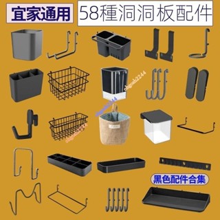 優選好物 洞洞板配件 通用洞洞板配件 木色洞洞板黑色配件免打孔ins風電競房孔洞板掛鉤收納盒ohgosh2244