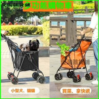 可開發票寵物推車狗貓咪泰迪外出中小型便攜多功能折疊簡易旅行 露營推車 車桌兩用 戶外折疊手推車 野餐車 寵物推車