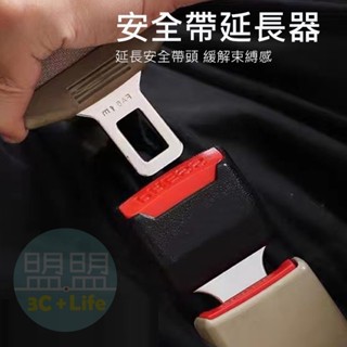 2入組 安全帶插銷 子母式插扣 安全帶消音扣 安全帶扣 延長扣 汽車通用安全帶扣 安全帶延長器