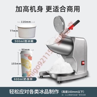 （訂金下標諮詢客服）熱賣精品 刨冰機擺攤商用電動碎冰機冰粉雪花綿棉冰奶茶四刀大功率製冰機~大錢百貨
