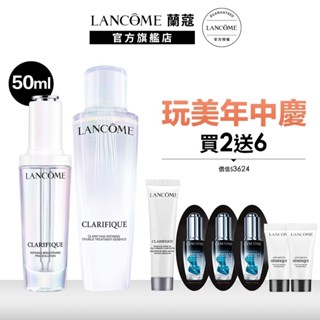 LANCOME 蘭蔻 極光極光雙星鐵粉組 極光水150ml+極光精華50ml 化妝水 超極光淨亮淡斑激萃｜官方旗艦店