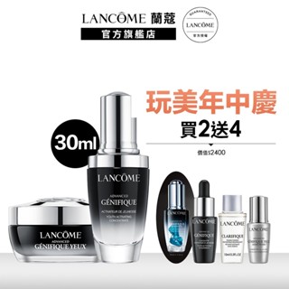 LANCOME 蘭蔻 肌因亮眼修護撫紋組 小黑瓶30ml+眼霜15ml 超未來肌因賦活露｜官方旗艦店