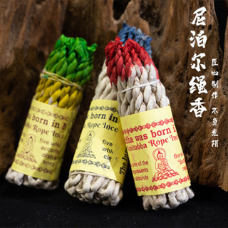 《好貨推薦》尼泊爾繩香冥想綫香編織藏香熏室內傢用L 佛空氣凈化傳統熏香