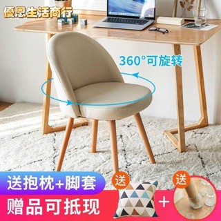 🔷優恩生活商行🔷限時免運可旋轉餐椅 旋轉椅 化妝椅 實木餐椅 辦公室椅子 餐桌椅 電腦椅 書桌椅 兒童餐椅 萬向輪椅