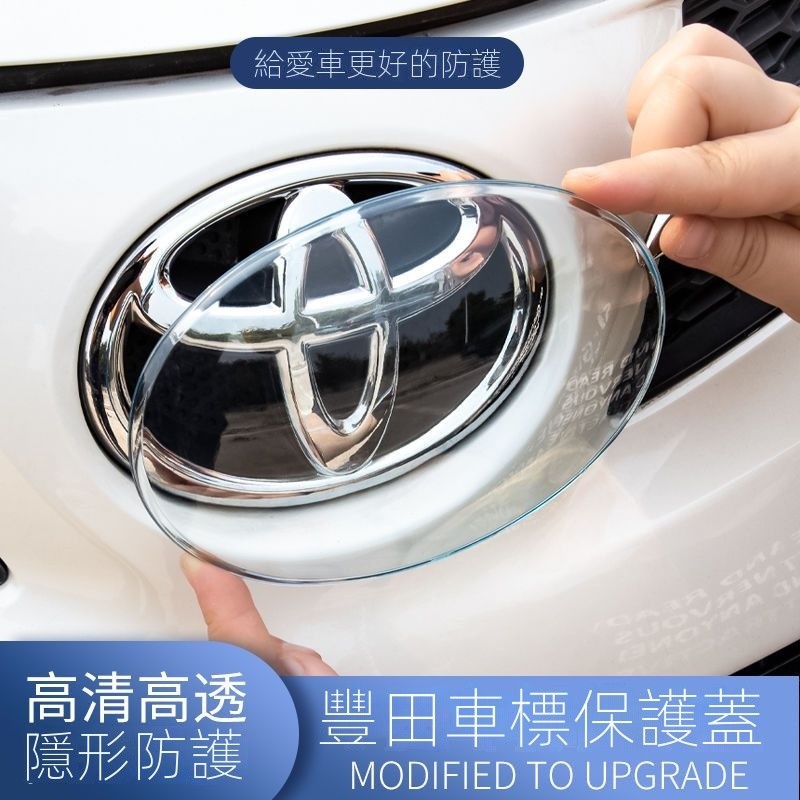 【corolla cross專用】豐田 TOYOTA CC豐田漢蘭達保護蓋RAV4防塵罩雷淩威蘭達尾標改裝汽車改裝 裝飾