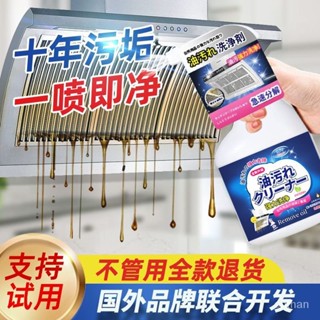 🌸在臺有貨24H出🌸廚房重油汙清洗劑 油漬清洗劑 強力泡沫除油劑 萬用強效除油劑 油煙機清洗劑 廚房清潔劑 B79W