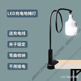 【優質精選】夜市擺攤充電燈泡支架地攤燈傢用應急照明led戶外露營燈超長續航 BF7Z JYNK