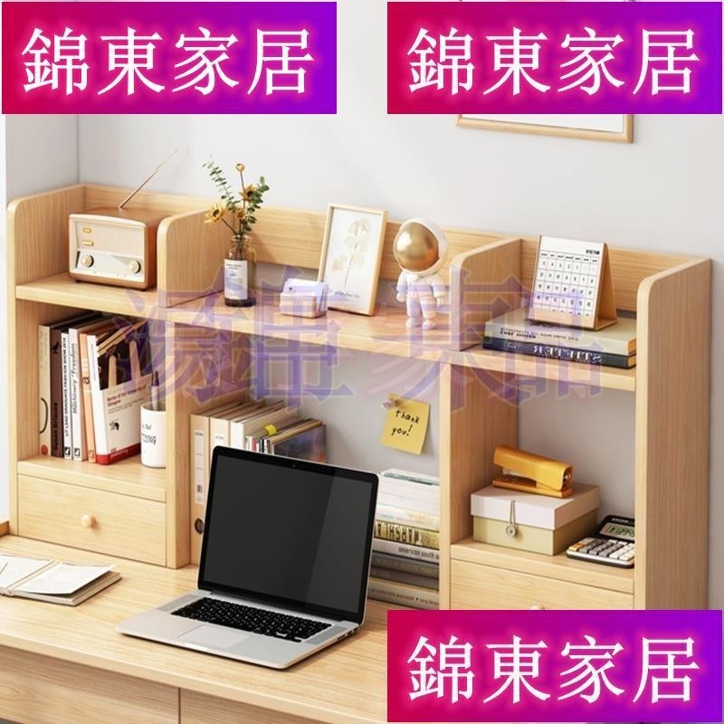 【錦東家居】桌上書架桌麵置物架書桌收納架辦公桌子置物架電腦桌上簡易小書架