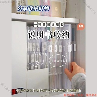 ✨特價甄選✨實用收納盒 大容量證件收納 檔案收納盒 桌面 家用 多功能 說明書 證件 資料收納 辦公票據整理Ｘ５ｘ１９