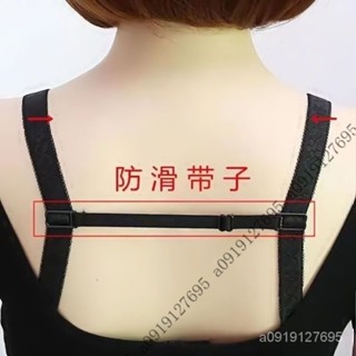 【限時特惠+免運】【3條裝】內衣防滑帶子帶插銷運動防滑文胸固定肩帶扣防溜肩帶 XCBP