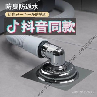 【限時特惠+免運】洗衣機下水道三通接頭防溢自動通用三閤一地漏轉接頭防溢水管多用 SMOR