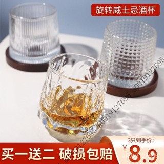 【限時特惠+免運】玻璃杯威士忌酒杯旋轉不倒翁水晶杯陀螺轉轉洋酒杯傢用創意果汁杯 AOCB