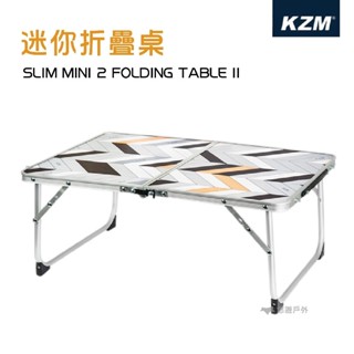 【KZM】迷你折疊桌 露營桌 摺疊桌 野餐桌 桌子 露營 野餐 戶外 悠遊戶外
