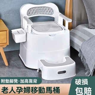💙台灣出貨💙家用老人坐便器 老年簡易室內 便攜式可移動馬桶 孕婦廁所 老年人起夜尿桶 移動廁所 坐便椅 移動馬桶