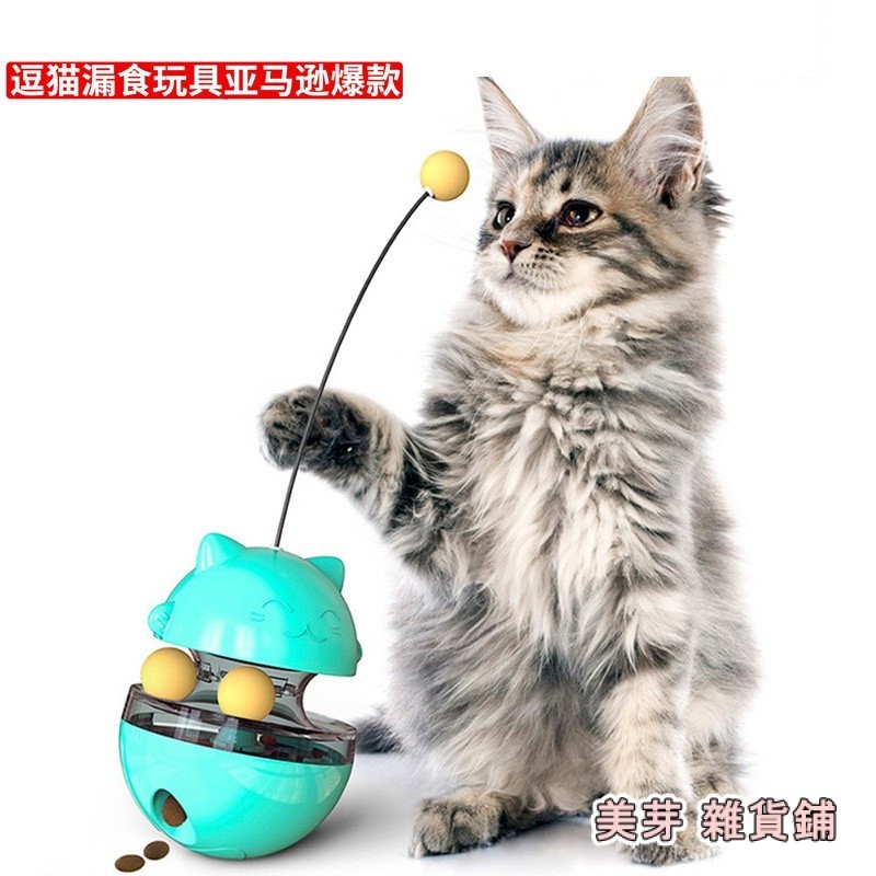 寵物用品新款款貓咪不倒翁漏食球逗貓棒轉盤自嗨玩具亞寵物用品