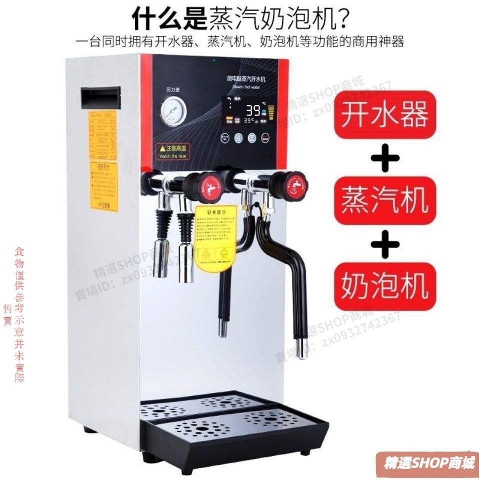 【可開統編】蒸汽機奶泡機開水機商用奶茶店咖啡廳茶飲加熱商用全自動多功能