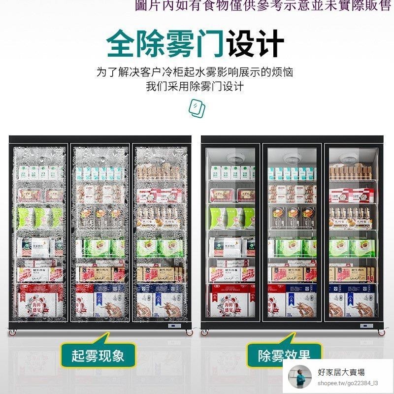 現貨可開發票【多款可選】立式玻璃門冰櫃 冰淇淋展示櫃 冰箱 商用食品生鮮櫃 低溫冷藏冷凍櫃