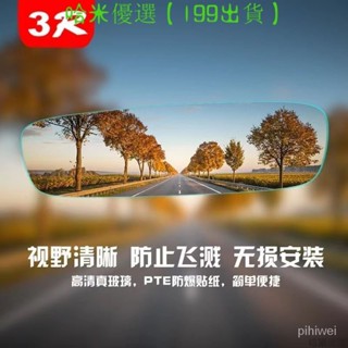 車內無邊框曲麵後視鏡 無邊框 車用後視鏡 廣角鏡 車內後視鏡 大廣角 汽車後照鏡 後視鏡