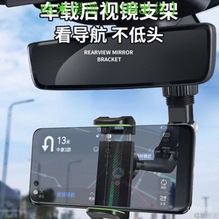 多關節萬用手機架 手機架 後視鏡 車用導航 手機架汽車 手機支架 後座 手機夾 汽車手機支架