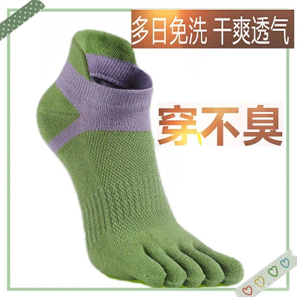 五指襪 男襪馬拉鬆襪 運動襪 跑步 女襪 健身襪 中筒 五趾襪 純棉襪子