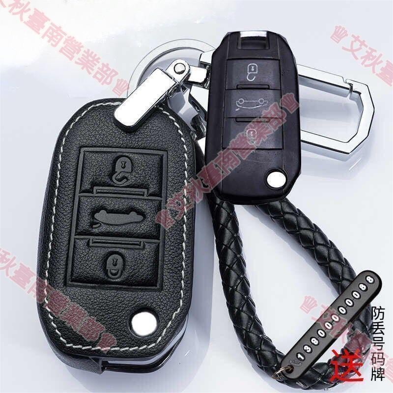 台南出貨♀Citroen鑰匙套專用東風雪鐵龍ds5、ds4、xantia、C5、C6鑰匙包殼 扣