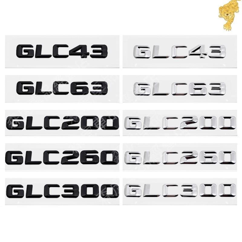 免運🔰賓士 Benz GLC43 GLC63 GLC200 GLC260 GLC300 金屬字母數字車貼排量標字標