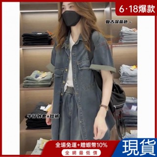 限時特價 梨形 身材 穿搭 大碼 女裝 2024年 牛仔外套 短褲 寬鬆 顯瘦 兩件套 時尚 套裝