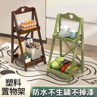 {保固~免稅}新款簡約折疊置物架全新優質PP塑膠落地簡易收納架廚房浴室專用 JTBL