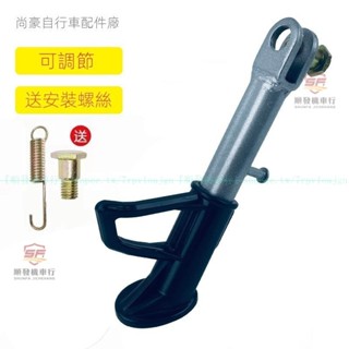 新品熱銷👍廠傢供應可調節摩側支撐電動車腳支撐摩託車支架配件【順發車行】