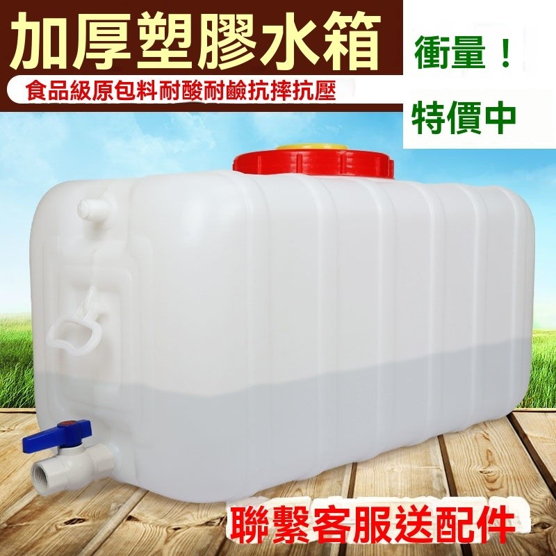 大號傢用塑料水桶 食品級塑料桶 帶蓋塑料水箱 長方形加厚臥式儲水桶