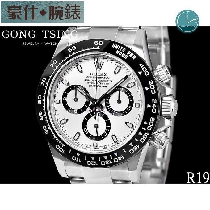 高端 勞力士(ROLEX)116500LNDAYTONA白色面盤熊貓面