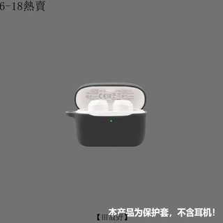 【田故野】免運下殺 適用聲闊a20i耳機套 Anker Soundcore A20i 保護套 可愛矽膠防摔軟殼 素色殼