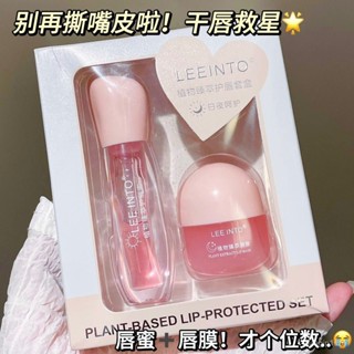 桃園快速🚚程姐推薦凡士林潤唇膏日夜植萃唇膜套盒補水保濕防幹裂起皮學生黨