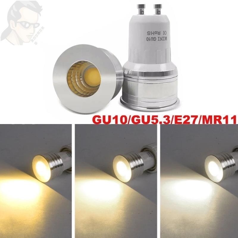 ╅台灣出貨1w 3W LED 燈泡 MR11 12V 35mm 迷你聚光燈燈泡 GU5.3 GU10 E27 COB 燈