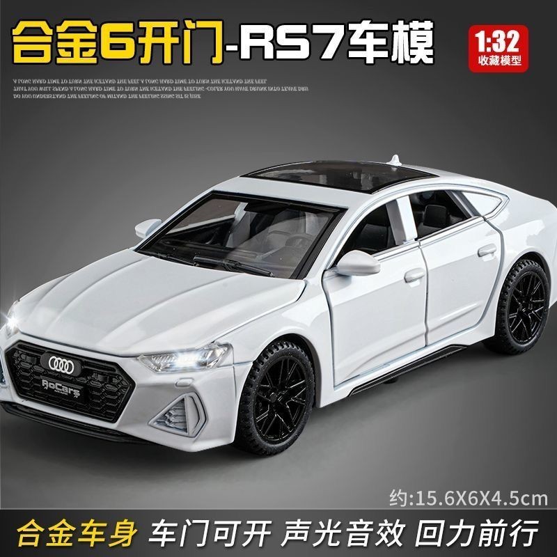 免運🎊奧迪RS7合金汽車模型仿真轎車跑車兒童聲光可開門玩具車收藏擺件