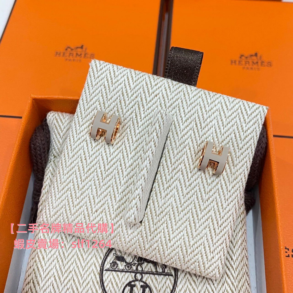 二手精品【HERMES 愛馬仕】經典橢圓 mini Pop H 耳環 耳釘奶茶色 玫瑰金 K金琺瑯耳環 耳釘