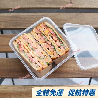 ✨桃園發貨✨可微波爐加熱反覆使用明治打包盒 冷藏冷凍壽司飯糰便當漢堡三明治打包包裝盒