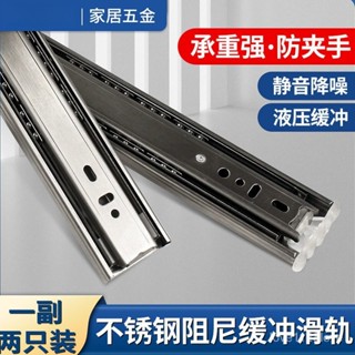 tw蝦工廠🌸不銹鋼抽屜滑軌三節導軌加厚靜音滑軌45寬三折鋼珠滑軌五金配件