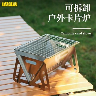 🌼桃園出貨🌼戶外不銹鋼燒烤爐傢用輕便攜可拆卸折疊卡片式柴火爐碳烤架露營