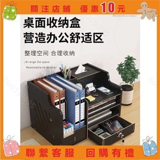辦公室加厚多層收納盒檔案架小書架簡易書立桌面辦公用品大全A4檔案夾框筐宿舍神器學生用桌上筆筒整理#lion180895