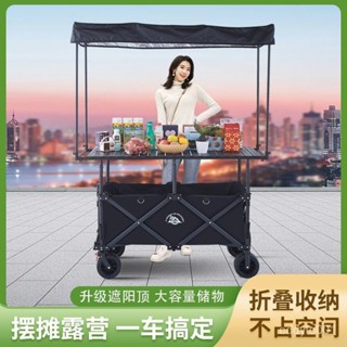 可折疊擺攤桌推車 折疊桌 擺攤桌 推車 手推車 擺攤車 升降桌款擺攤小推車戶外露營車可折疊便攜超大野餐車