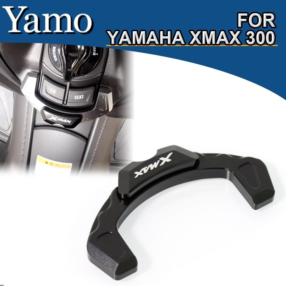 可開發票🟥山葉 YAMAHA XMAX300 X MAX 300 2020-2023 摩托車點火鑰匙鎖蓋罩踏板車開關